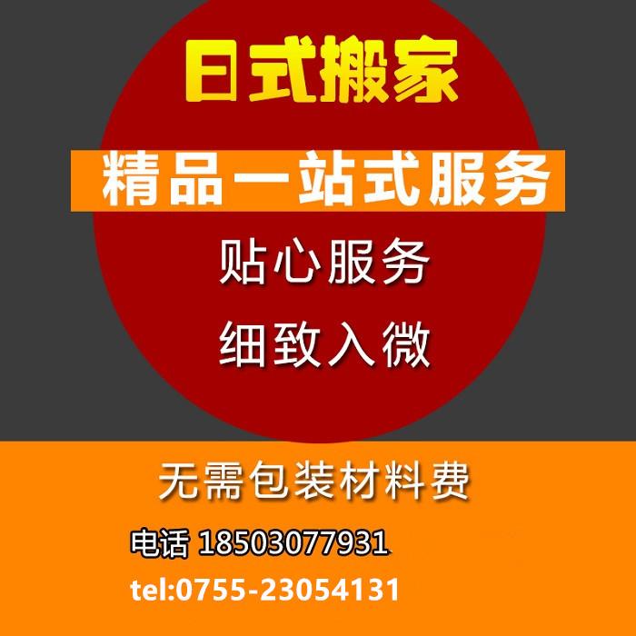 香港屯門區搬家到深圳-深圳搬家到香港屯門區-中港跨境搬家
