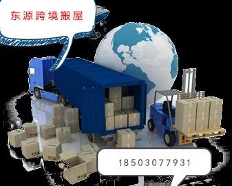 香港元朗區搬家到深圳-深圳搬家到香港元朗區-中港跨境搬家